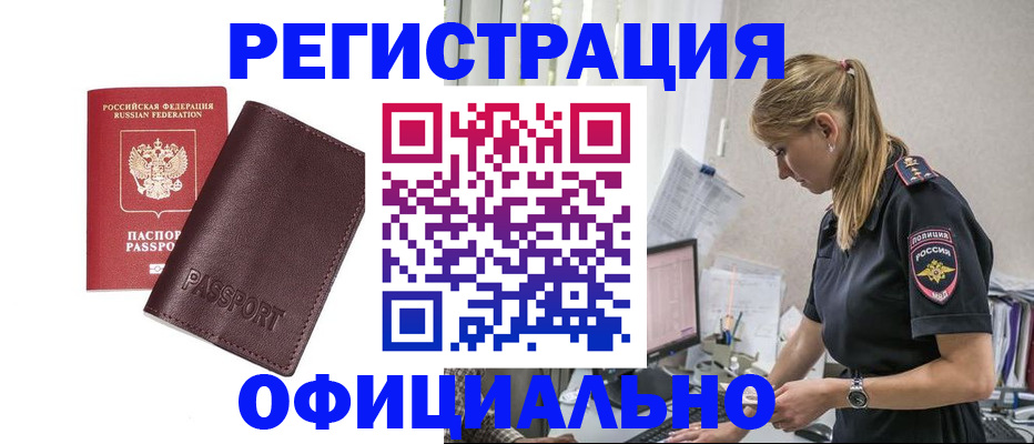 временная регистрация 2025 в Семилуках