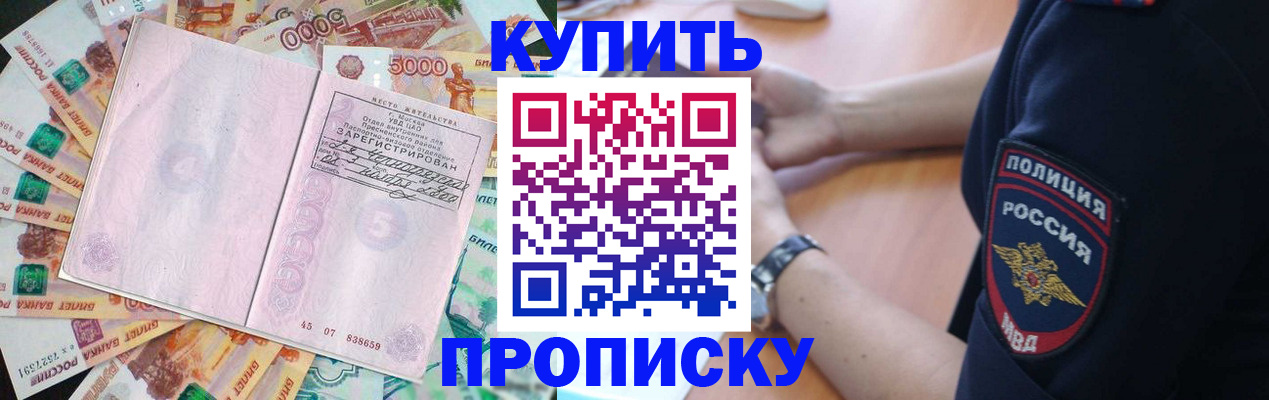 временная регистрация поиск в Семилуках