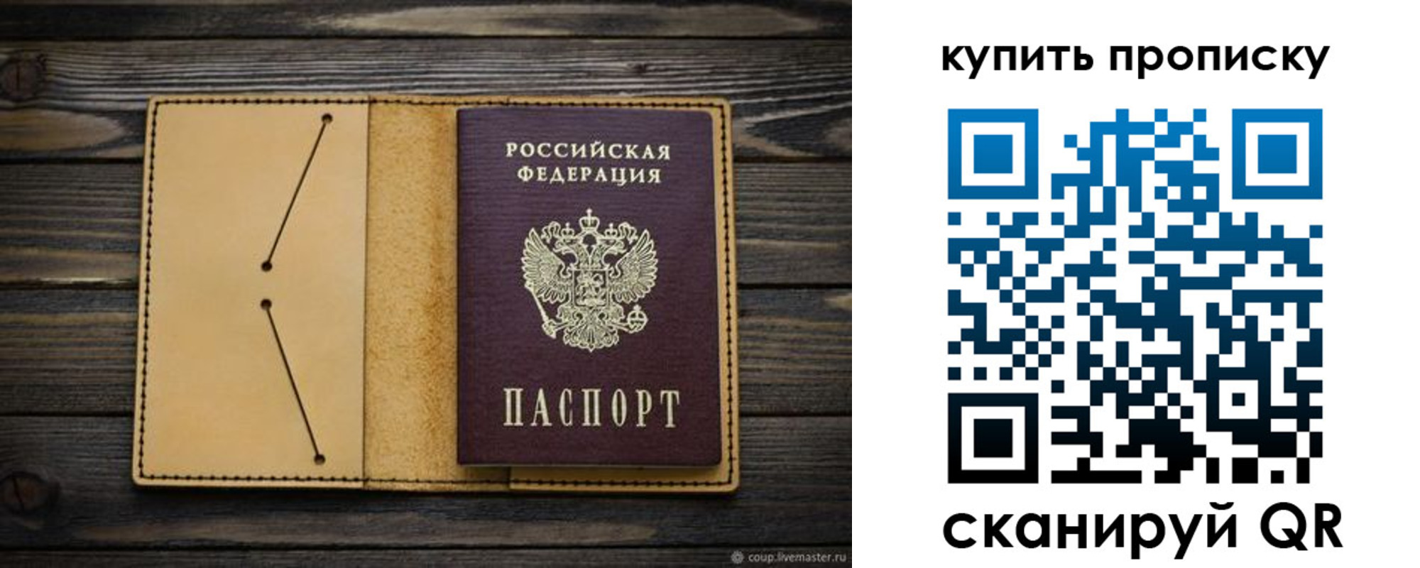 временная регистрация в квартире в Семилуках