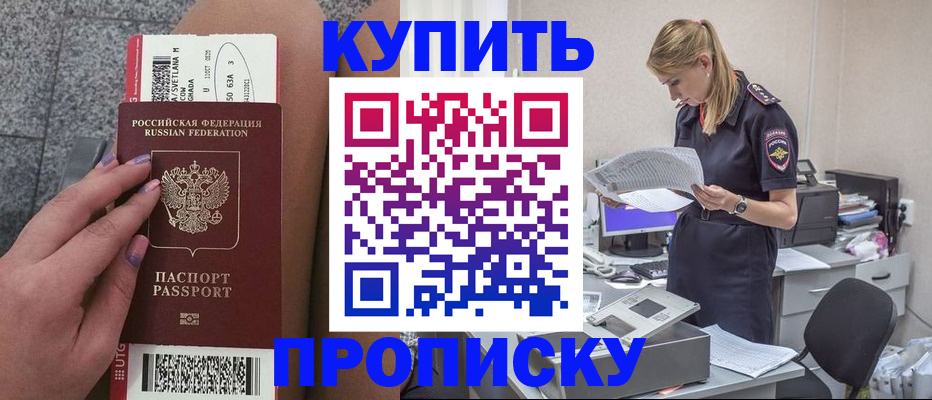 временная регистрация гарантия в Семилуках