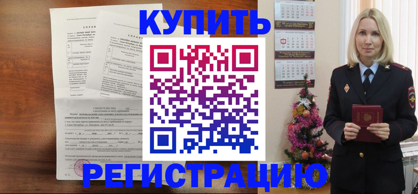 где прописаться в Семилуках