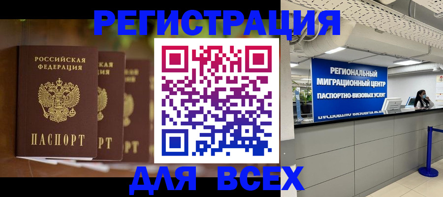 прописка от собственника в Семилуках