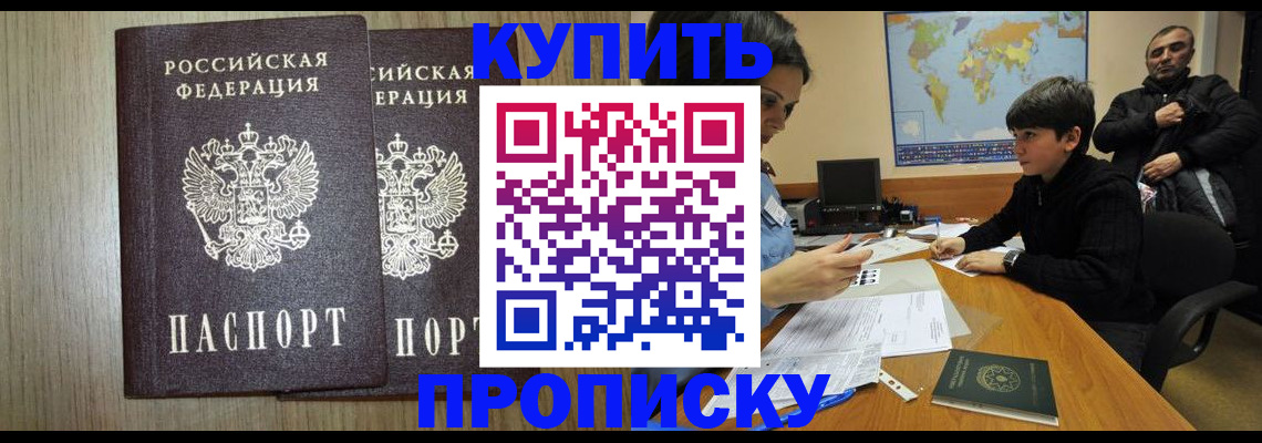 прописка паспорт в Семилуках