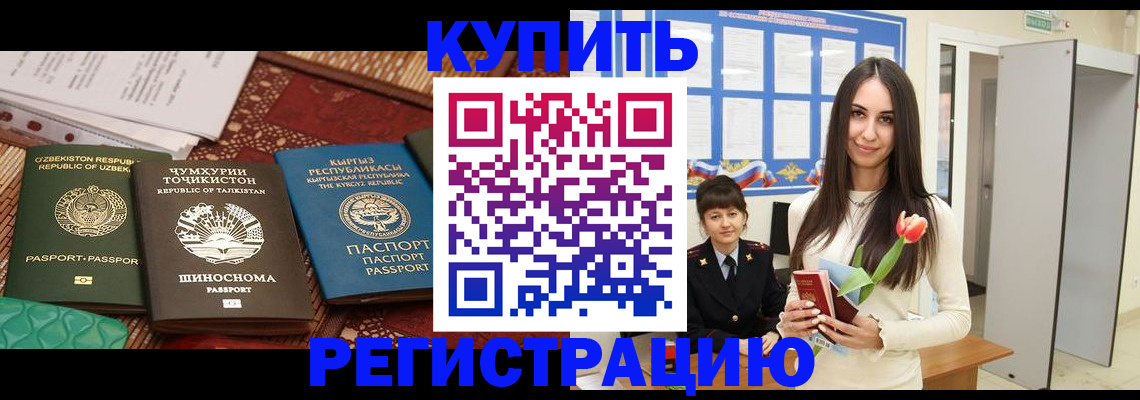 временная регистрация для всех в Семилуках