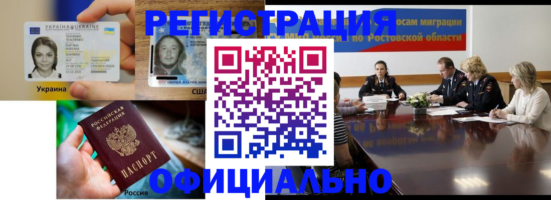 прописка иностранных граждан в Семилуках